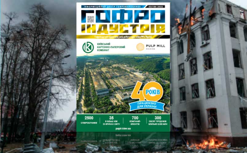 Мартовский номер журнала 2022