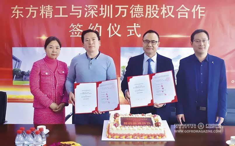 Подписание соглашения между Shenzhen Wonder и Dongfang Precision Group
