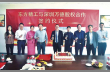 Подписание соглашения между Shenzhen Wonder и Dongfang Precision Group