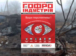 Гофроиндустрия в мае 2022