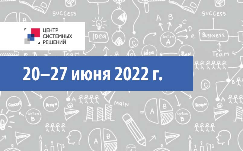 Ценовой индекс ЦБП 20-27 июня 2022г.