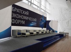 Группа «Илим» выступила генеральным партнером V Братского экономического форума