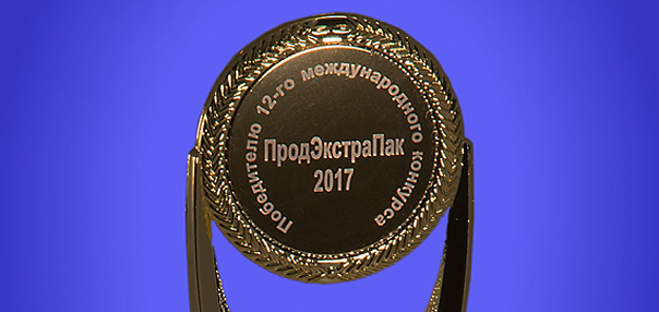 «Смерфит Каппа СПб» завоевала награды «ПродЭкстраПак‑2017»