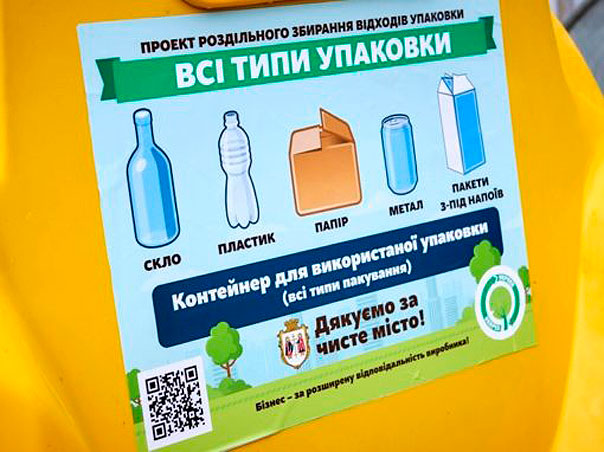 В Вышгороде презентовали проект раздельного сбора бытовых отходов.