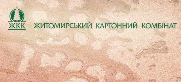 Житомирский Картонный Комбинат начал производство влагопрочного лайнера