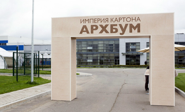 В Истринском филиале АО «Архбум» установят линию BHS