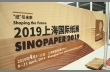 Выставки SinoFoldingCarton и SinoPaper  посетили за четыре дня 25 696 человек