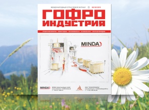May issue of the Corrugated Industry