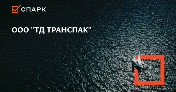 «ТД ТрансПак» инвестирует 600 млн руб. в расширение производства
