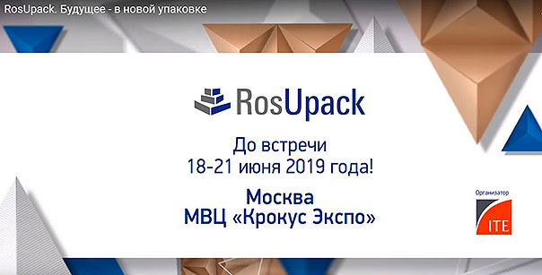 RosUpack 2019 демонстрирует рост площади на 10%