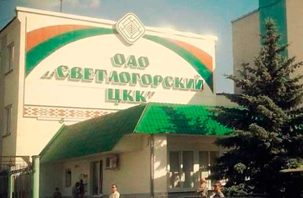 Светлогорский ЦКК перешел на четырехдневный режим работы