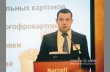 Андрей Гурьянов (директор по продажам и развитию, Группа предприятий «ПЦБК» и директор, отделение по переработке макулатуры и производству упаковки, РАО «Бумпром»)