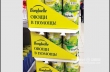 Короб RTS (Ready To Sell) для Bonduelle