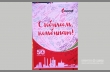 Гости оставили пожелание компани