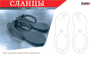 Летнее предложение от ZUND