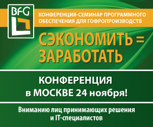 Конференция-семинар программного обеспечения