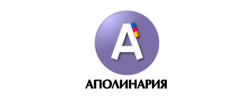 Аполинария