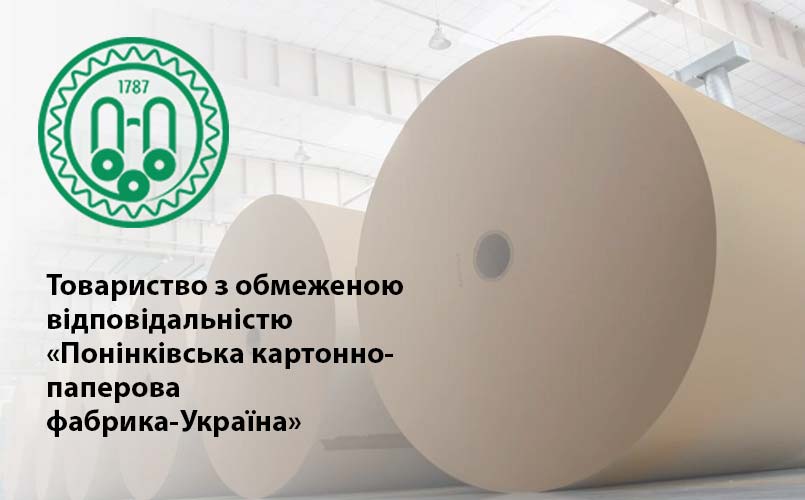 Понинковская КБФ