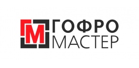 ГофроМастер