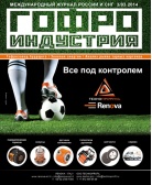 Журнал