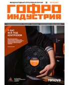 Журнал