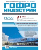 Журнал