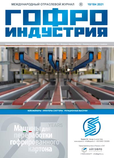 Журнал