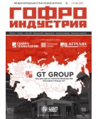 Журнал