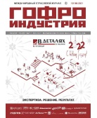 Журнал
