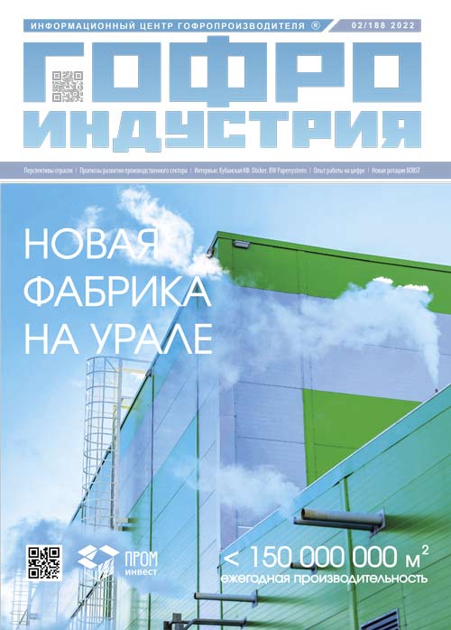 Журнал