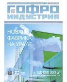 Журнал
