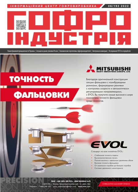 Журнал