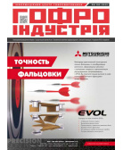 Журнал