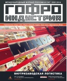 Журнал