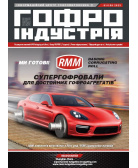 Журнал