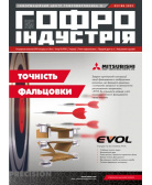 Журнал