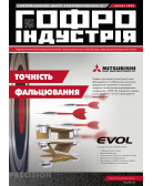 Журнал