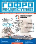 Журнал