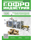 Журнал