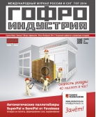Журнал