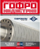 Журнал