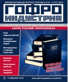 Журнал