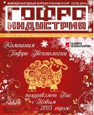 Журнал