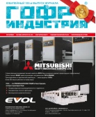 Журнал