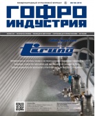 Журнал