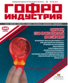 Журнал