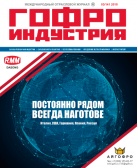 Журнал