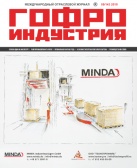 Журнал