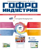 Журнал