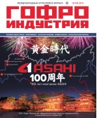 Журнал